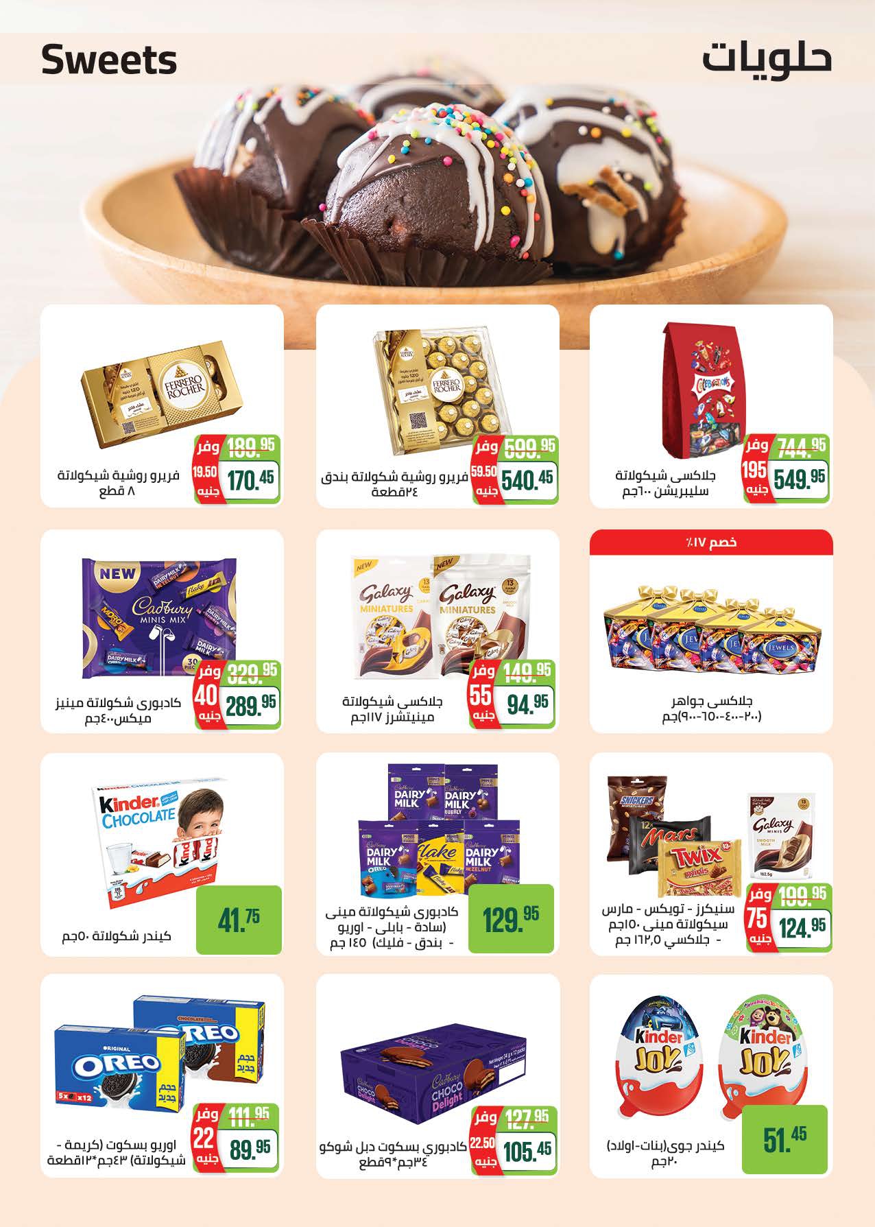 saudi offers from 26may to 2may 2025 عروض سعودى من 26 مايو حتى 2 مايو 2025 صفحة رقم 41